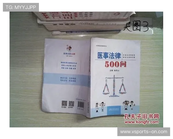 体育课意外受伤索赔流程与法律维权指南